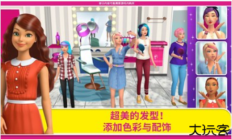 芭比梦幻屋内置菜单版