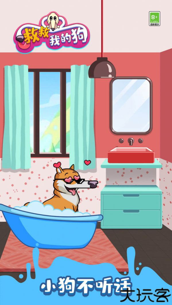 救救我的狗