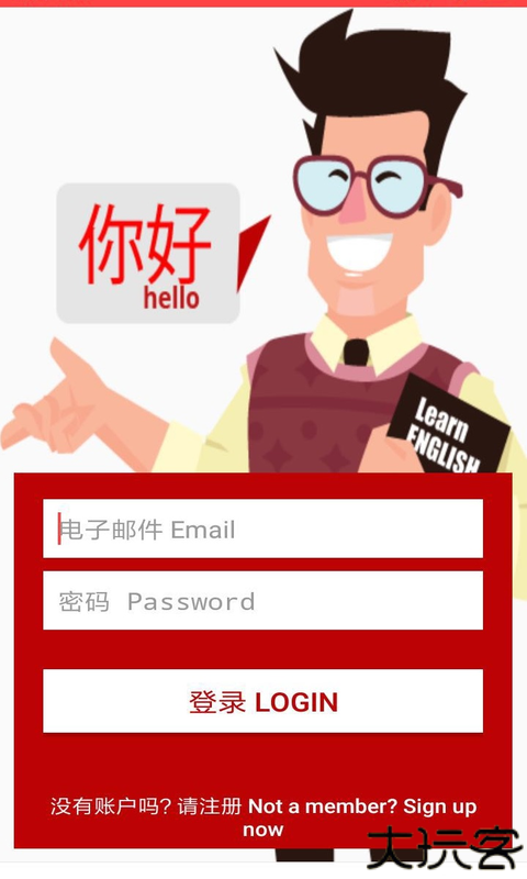 金箍棒英语