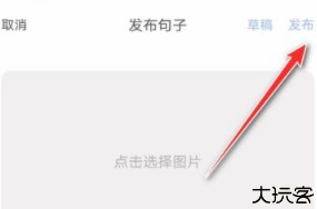 句子控