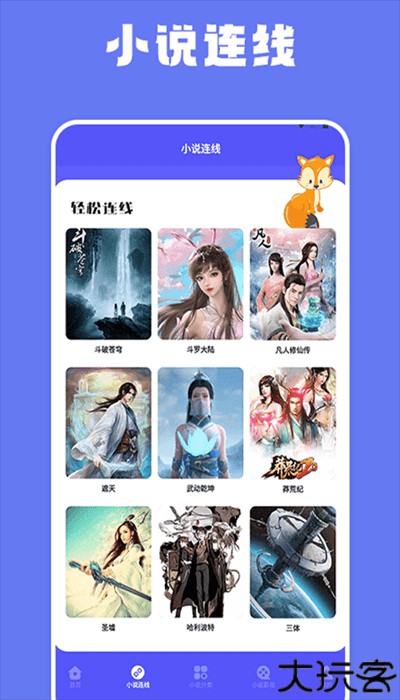 蓝狐盒子