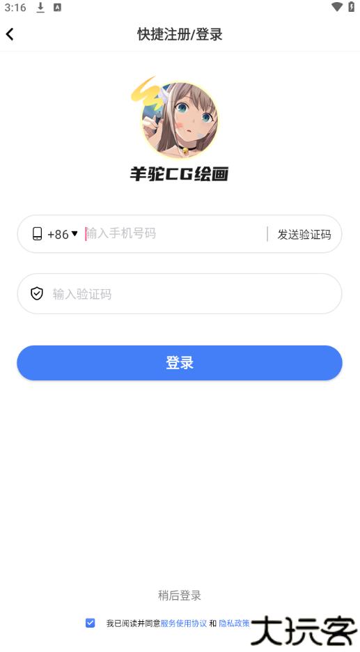 羊驼绘画