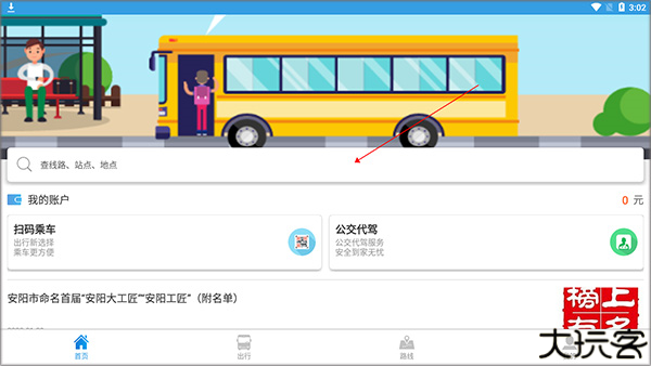 安阳行