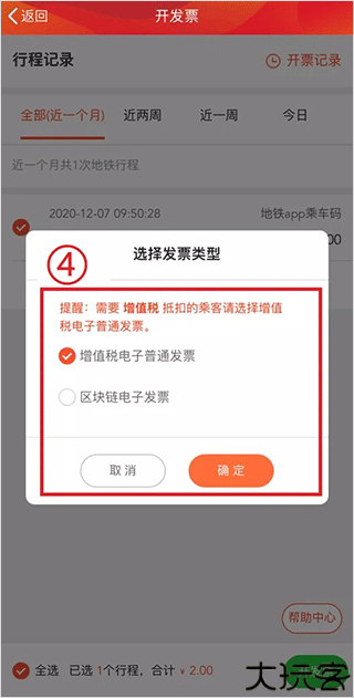 广州地铁