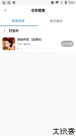 万能加速器2025