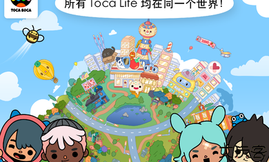 托卡生活世界(全解锁版本)