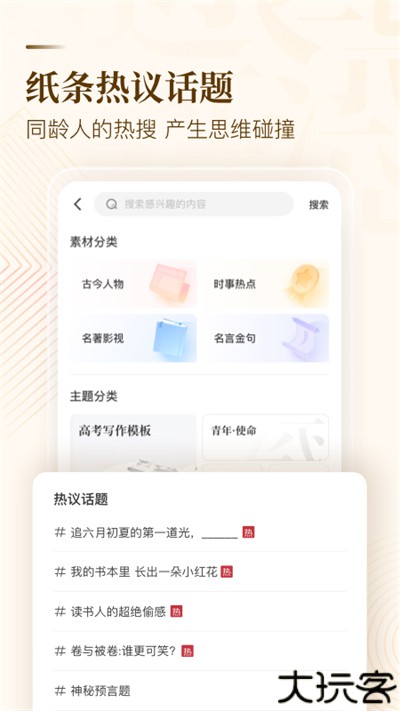 纸条
