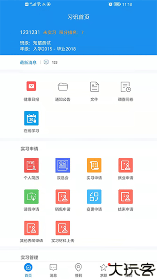 习讯云