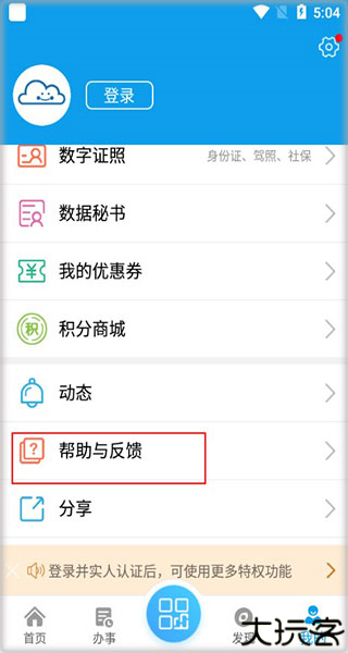 爱梧州
