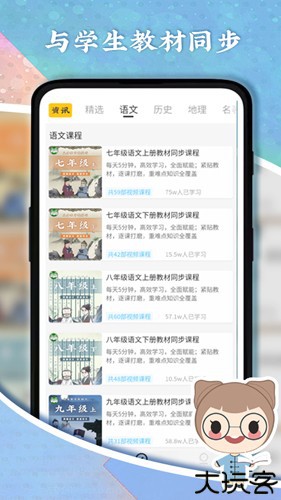 螺蛳大语文