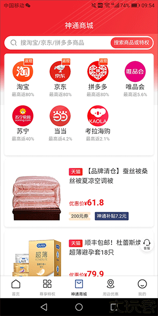 全球神通卡