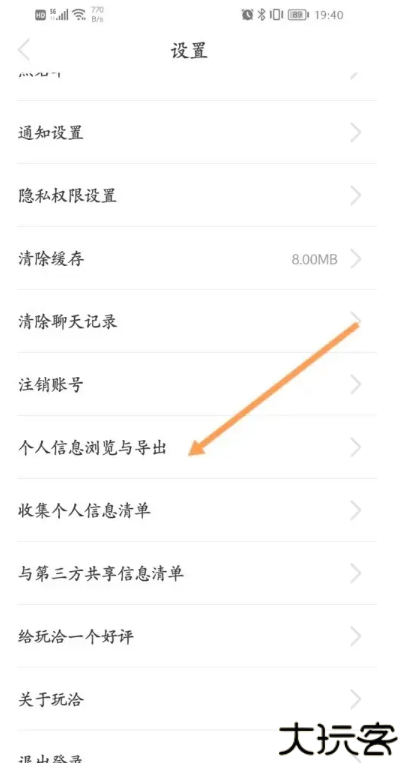 玩洽