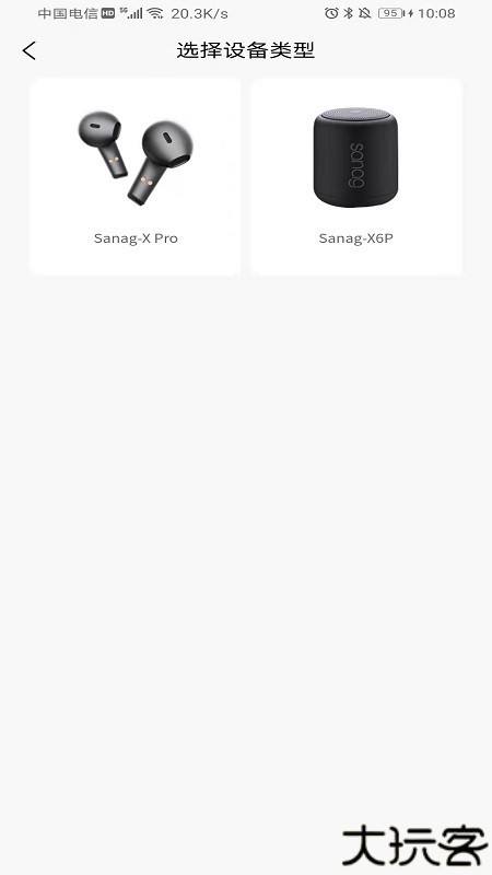 Sanag耳机
