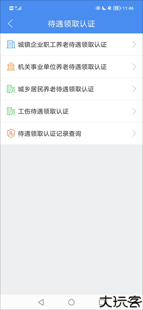 江西人社