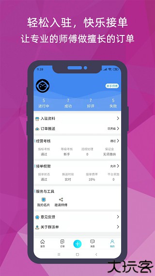 猴吉吉师傅端