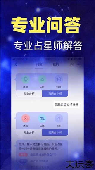 橡子星座