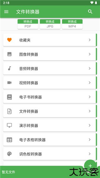 File Converter