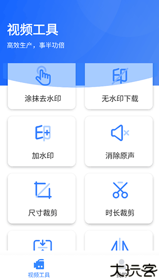 自媒体工具箱app