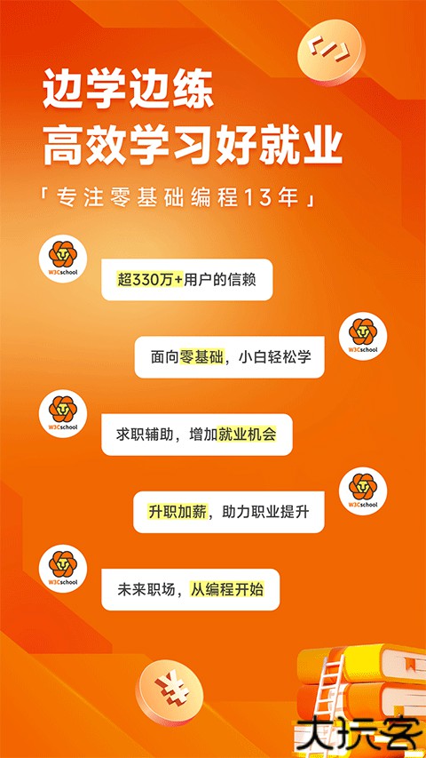 编程狮