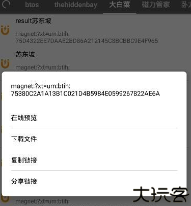 鲨鱼搜索