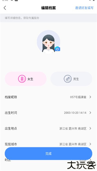 知星