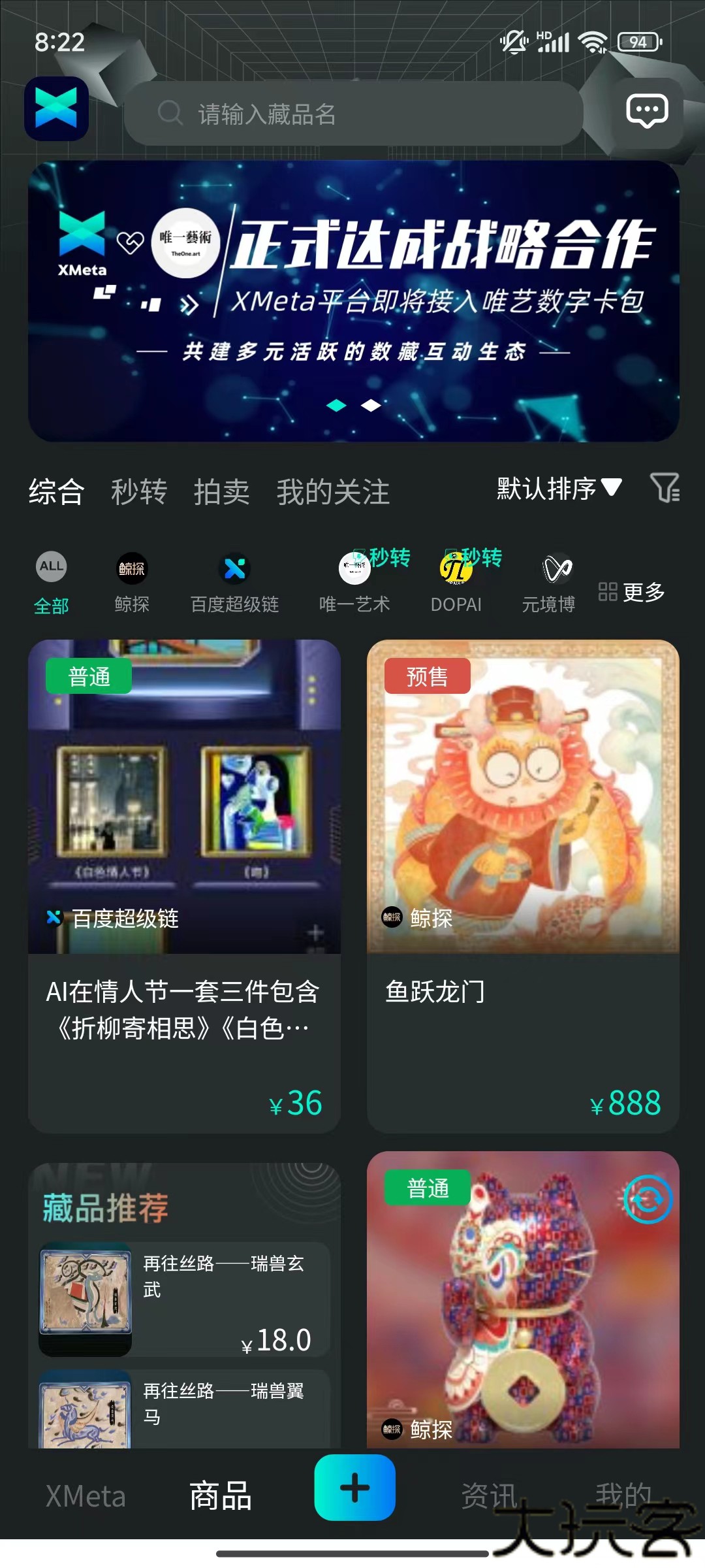 XMeta