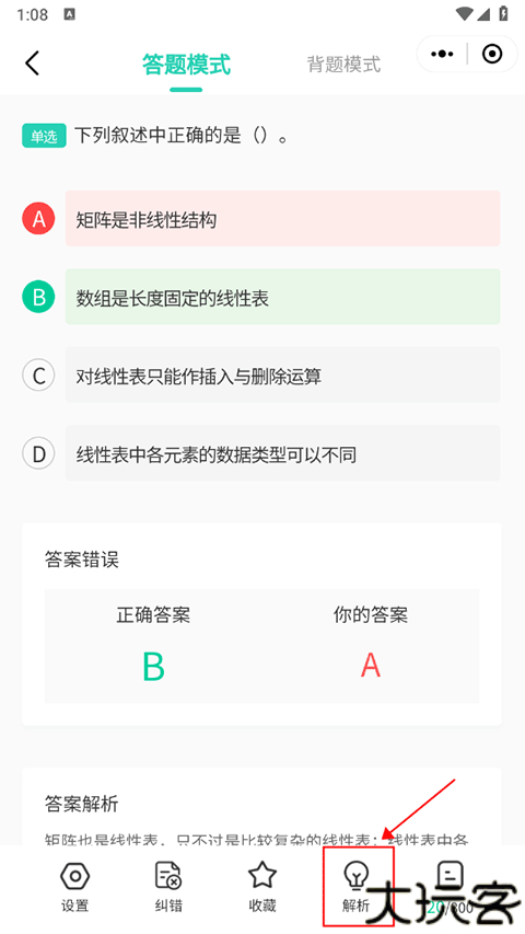 小黑课堂