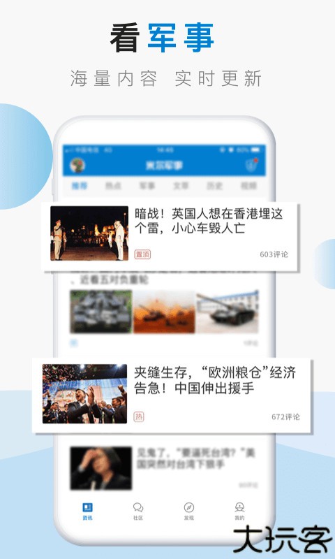 米尔军事