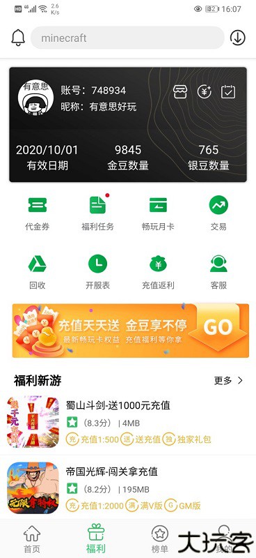 百分网游戏盒