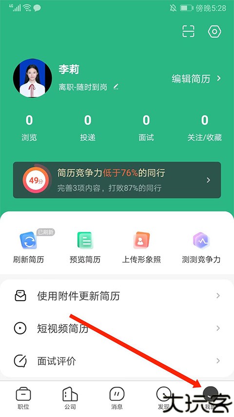 汇博招聘