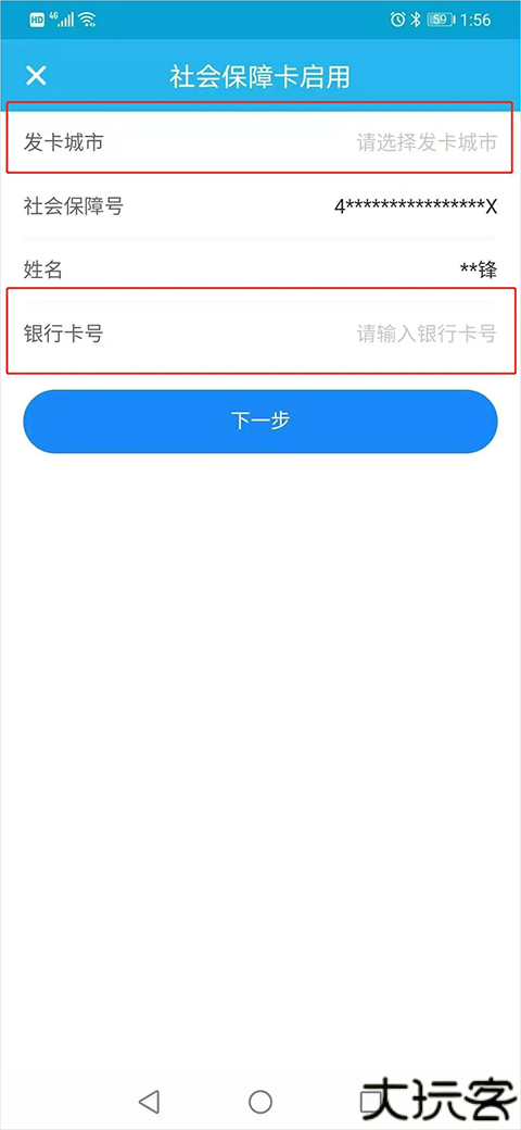 广东人社