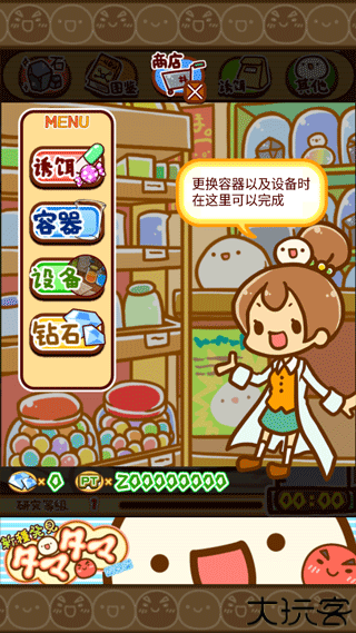 新种发现跳跳研究所