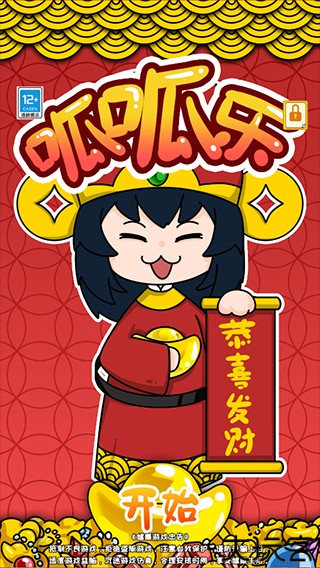刮刮乐模拟器2