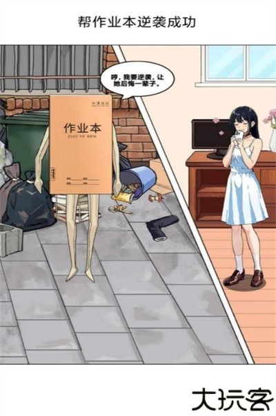 王妈逆袭之路