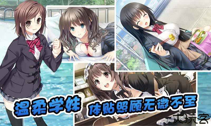 泡妞达人2