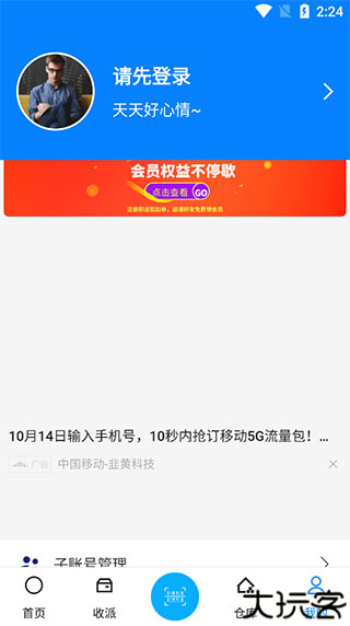 扫一扫