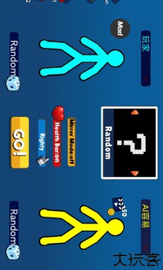 至尊决斗者火柴人