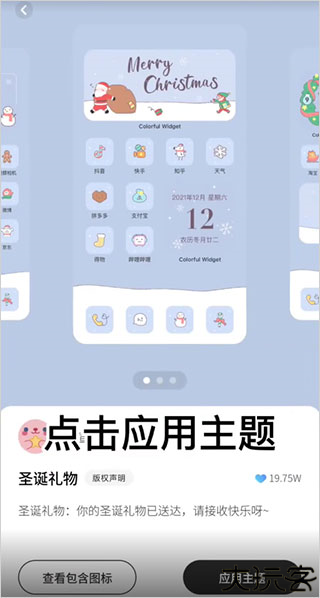 colorful widget