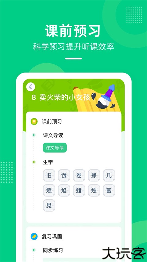 天音快乐学堂