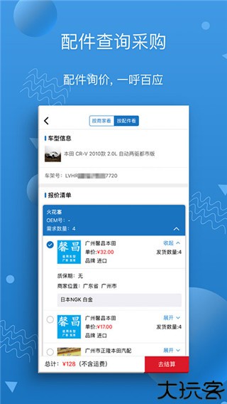 汽修宝