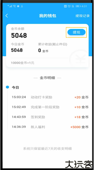 步多多