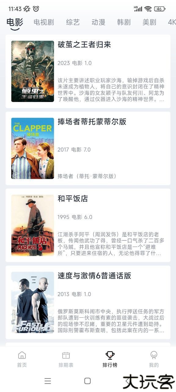 若惜追剧