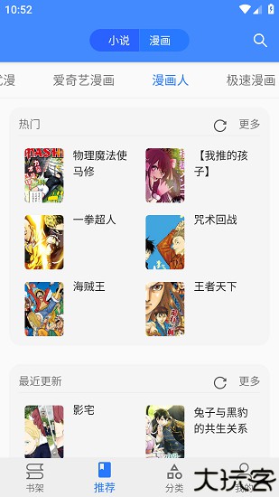 樱桃漫画