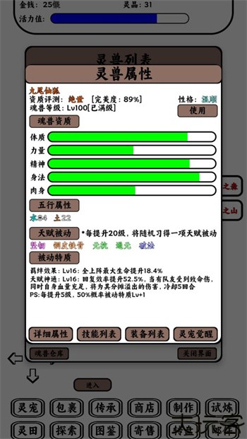 只会抓宠的我突然无敌了