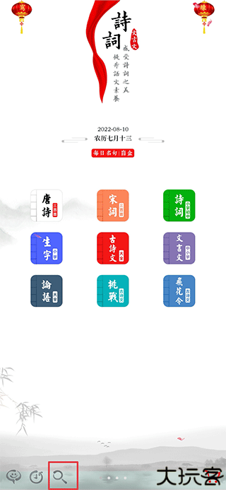 国学启蒙古诗词典