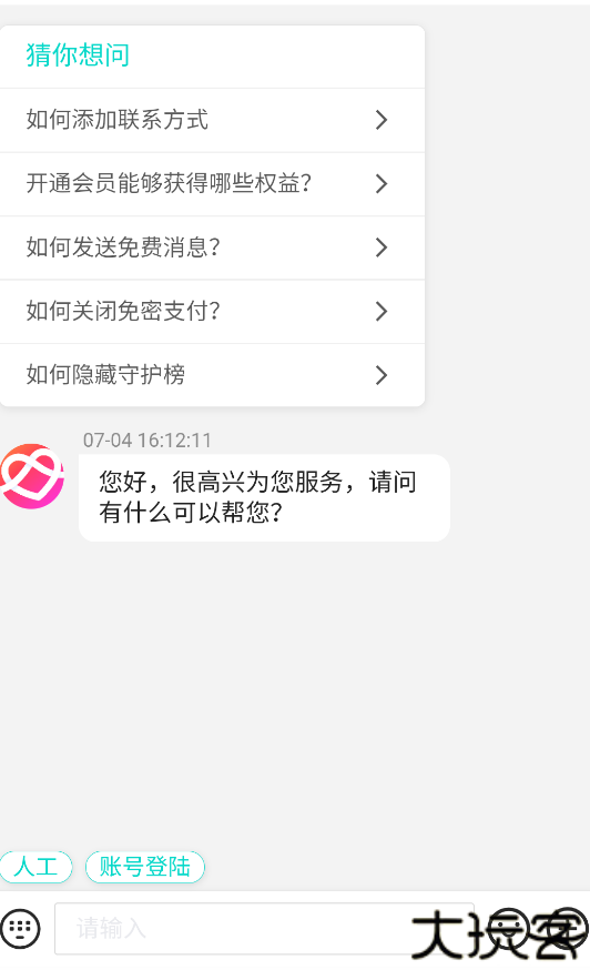 微群社区