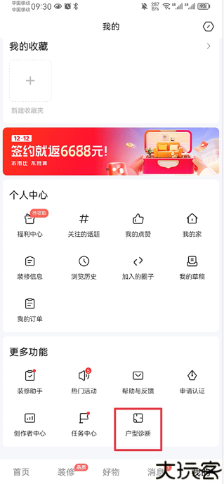 住小帮