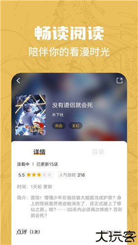 漫画谷
