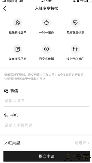共享货源