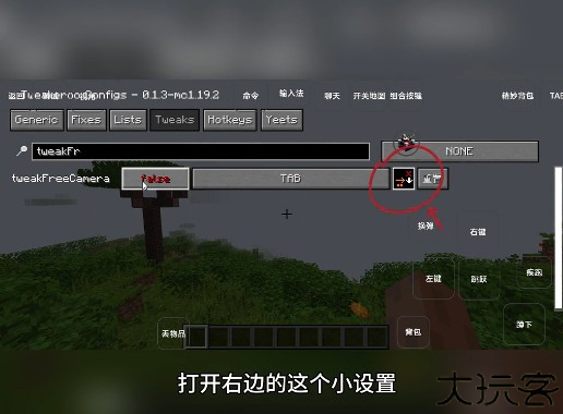 我的世界雾中人灵魂出窍教程
